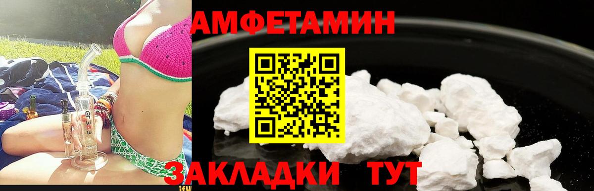 АМФ VHQ Соль-Илецк