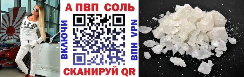 А ПВП СК купить наркоту Соль-Илецк