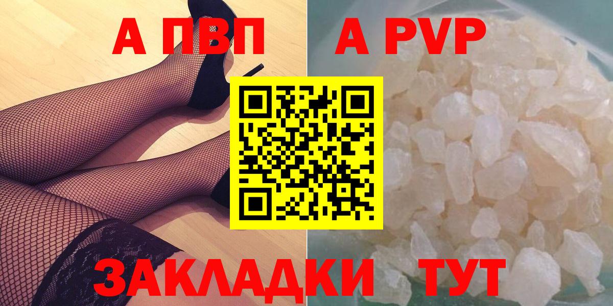 Alfa_PVP мука  APVP СК КРИС  Alpha PVP СК  А ПВП  Вход с VPN  Соль-Илецк 