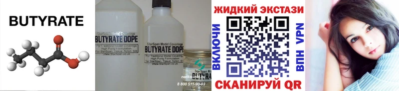 нарко площадка как зайти  Соль-Илецк  Бутират GHB 