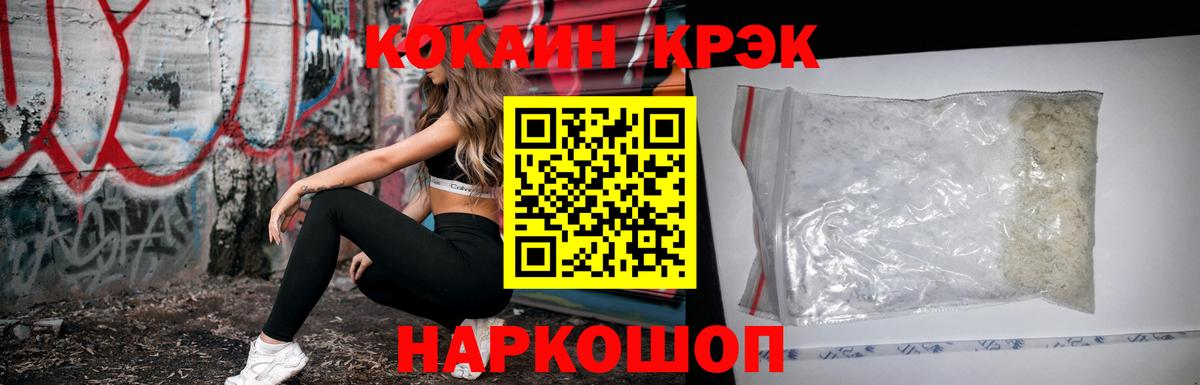 КОКАИН Fish Scale  КОКАИН Колумбийский  Соль-Илецк  Вход с VPN 