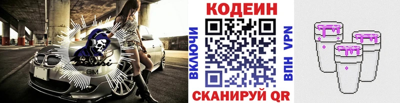 цены   mega рабочий сайт  Кодеин Purple Drank  Соль-Илецк 