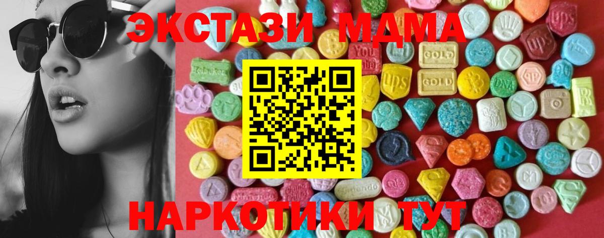 Соль-Илецк  гидра сайт  ЭКСТАЗИ VHQ  Вход с VPN  Ecstasy Cube  закладки 