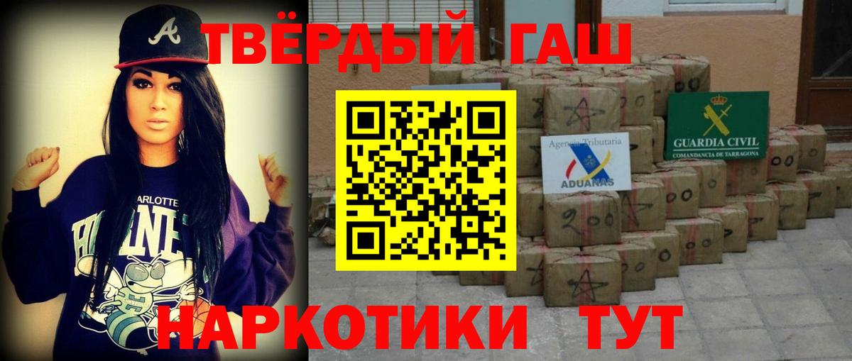 ГАШ индика сатива  Вход с VPN  ГАШ  Соль-Илецк  Гашиш VHQ 