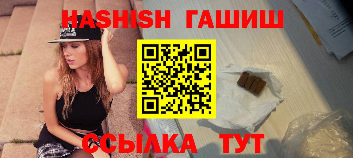 ГАШИШ 40% ТГК Соль-Илецк