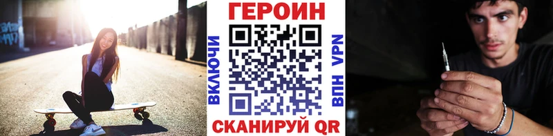 ГЕРОИН Афган  Соль-Илецк 