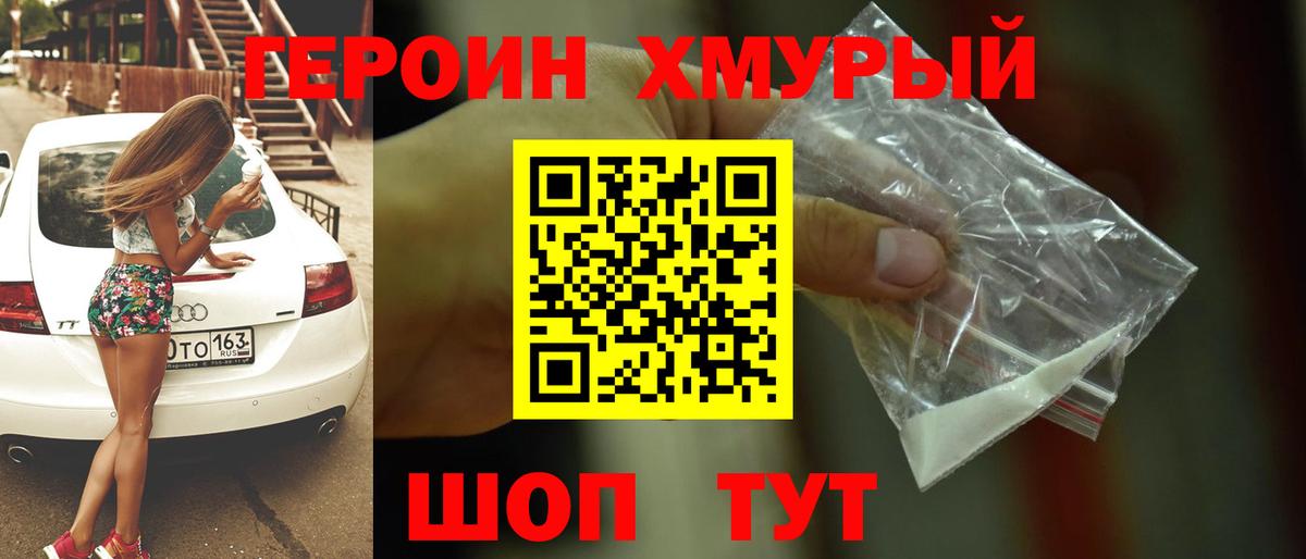 Героин афганец  Вход с VPN  Соль-Илецк 