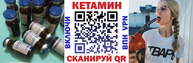 Кетамин ketamine  Соль-Илецк 