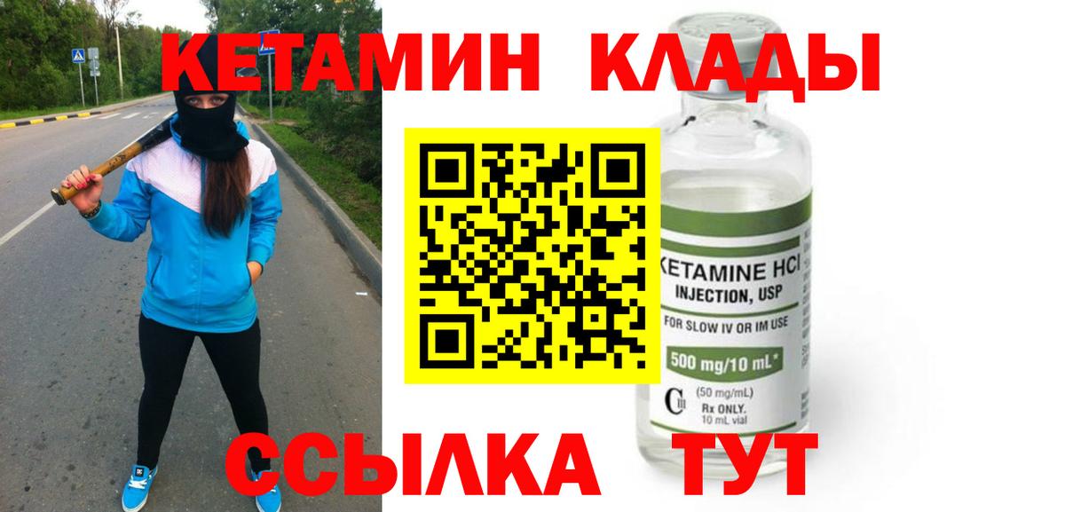 дарк нет какой сайт  Кетамин VHQ  Вход с VPN  КЕТАМИН VHQ  Соль-Илецк 