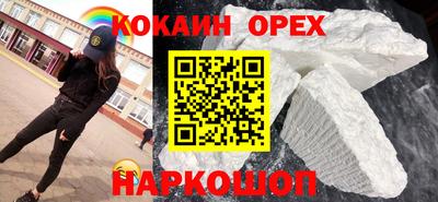 кокаин колумбия Камышлов