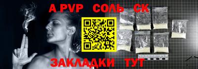 ALPHA-PVP Кандалакша