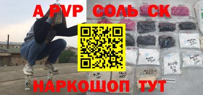 ALPHA-PVP Кандалакша