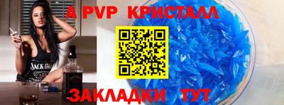 ALPHA-PVP Кандалакша