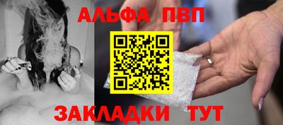 ALPHA-PVP Кандалакша