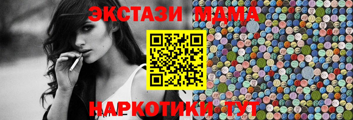 МДМА Molly  МДМА Molly  МДМА  Соль-Илецк  Вход с VPN 