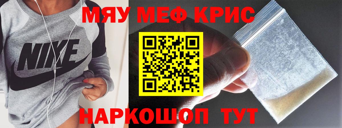МЕФ mephedrone  Вход с VPN  Соль-Илецк 