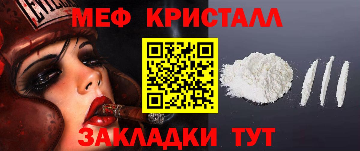 МЕФ  Соль-Илецк