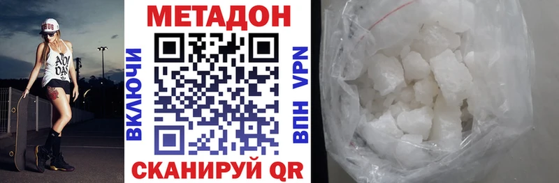 как найти Соль-Илецк Метадон methadone