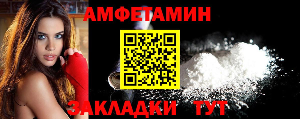 Первитин  МЕТАМФЕТАМИН кристалл  Соль-Илецк  Вход с VPN  МЕТАМФЕТАМИН кристалл 