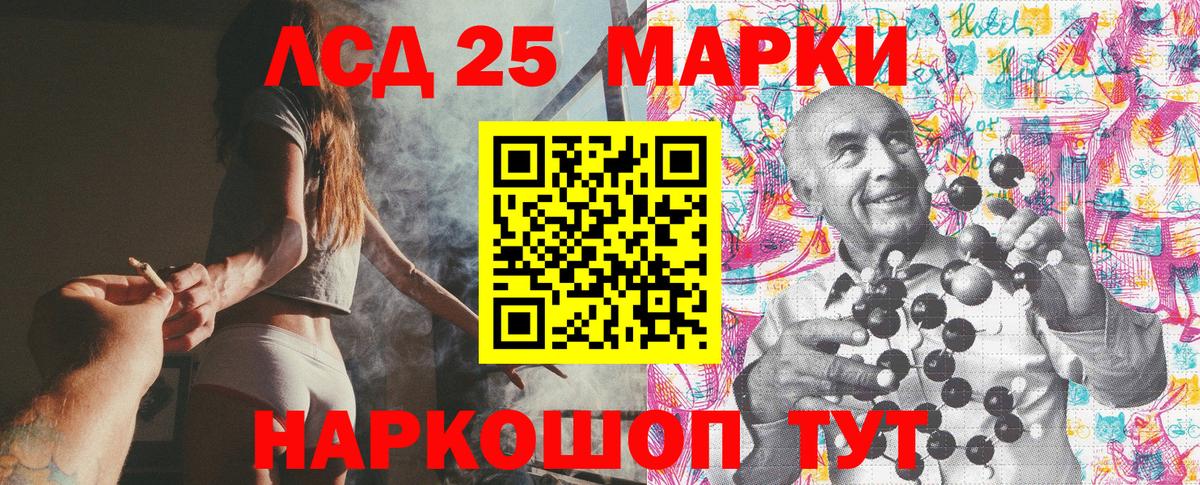 Соль-Илецк  Наркотические марки 1500мкг  Вход с VPN 