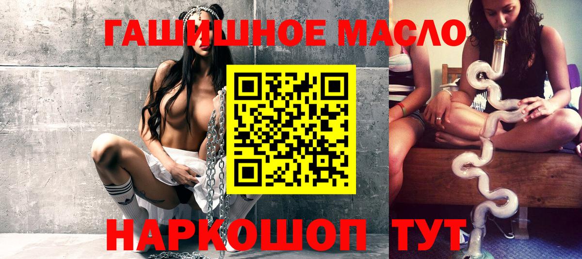 ТГК жижа  Вход с VPN  Дистиллят ТГК вейп  Соль-Илецк 