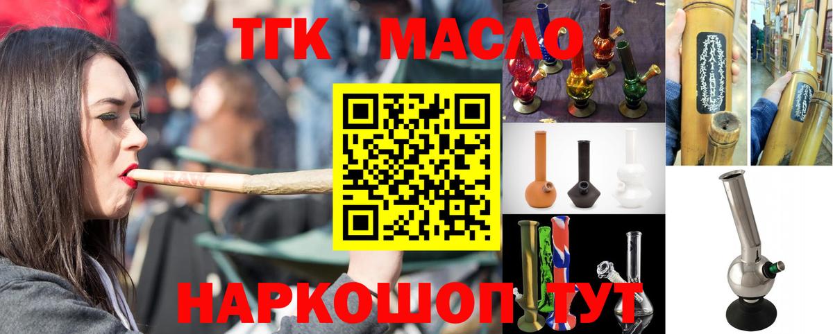Дистиллят ТГК гашишное масло Соль-Илецк