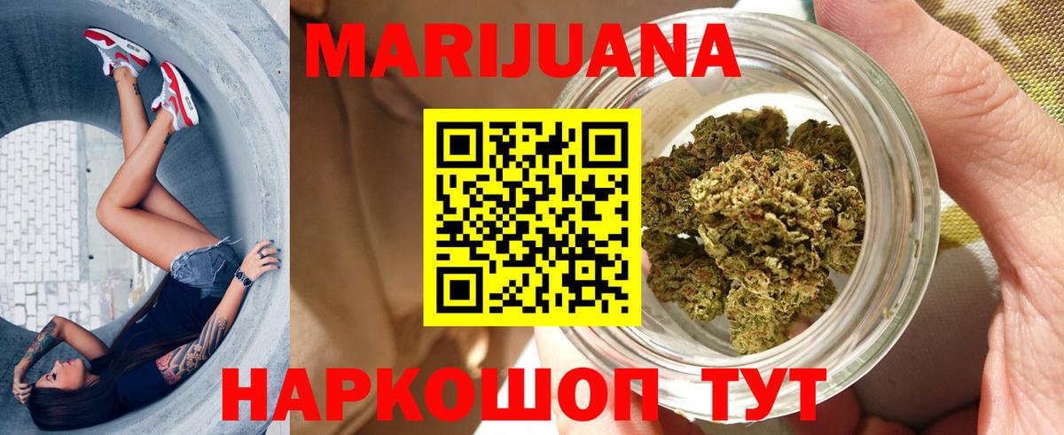 Конопля Bruce Banner  Вход с VPN  Канабис SATIVA & INDICA  Соль-Илецк  Конопля марихуана 